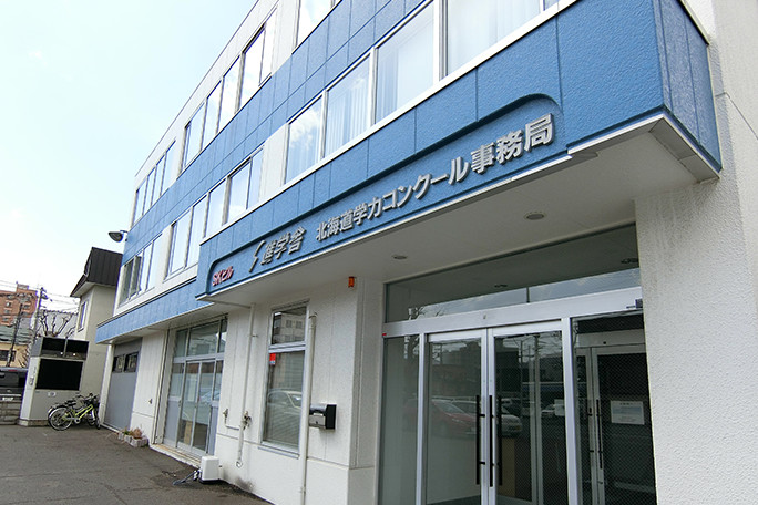 株式会社 進学舎