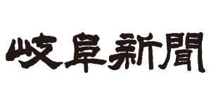 	gifushinbun	