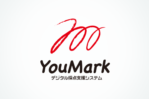 経験に基づき開発したデジタル採点システム「YouMark」
