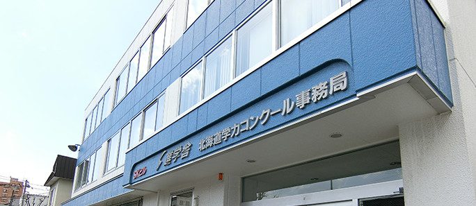 株式会社 進学舎