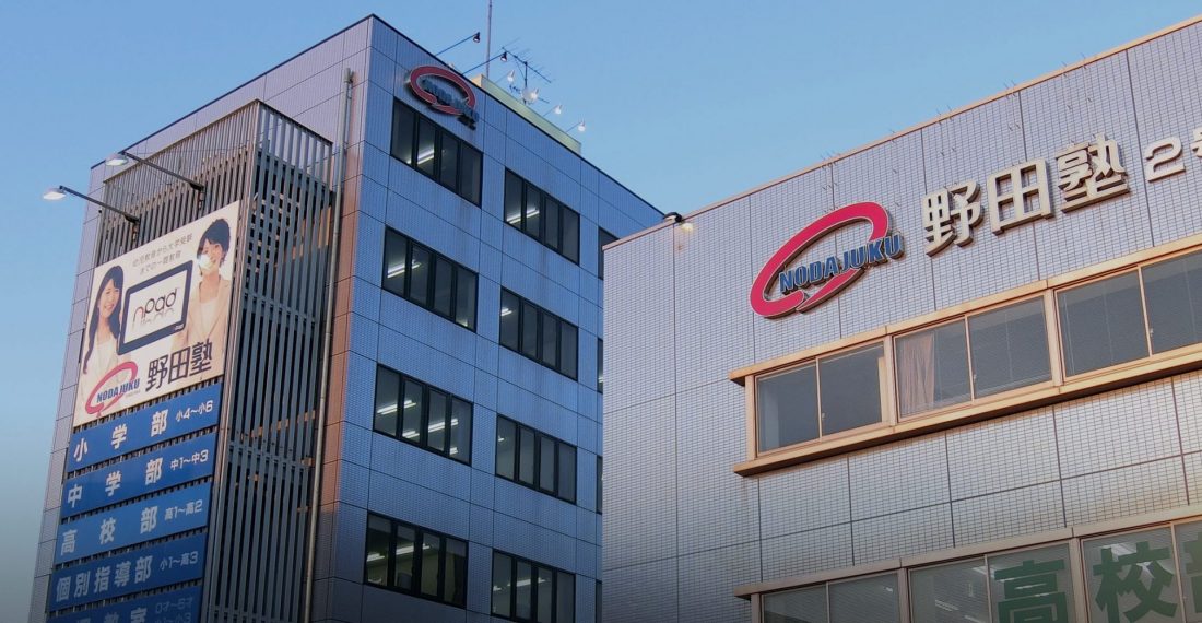 株式会社野田塾